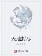 旗卷天下 作者：王中王历史开奖记录