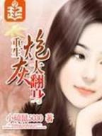 妖剑仙
