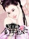驭神记 作者：9428COM