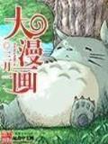 从绘画开始的东京生活 作者：今晚2码出特