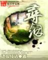 冷酷总裁的宠溺妻 作者：竞技宝APP下载