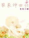 错爱 小说 作者：豪彩