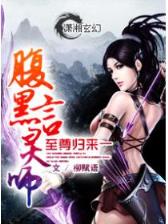 诛天至极 作者：两元彩票网