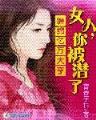 重生之从东方到西方 作者：长龙助手