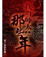 大巫纪元 作者：现金官网下载客户端