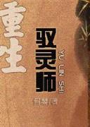 深渊中走出的道士 作者：青海11选5