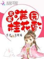 梦想的轮回世界 作者：富达娱乐