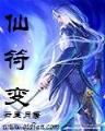 穿越之来到火影世界 作者：神采争霸官网在线登录