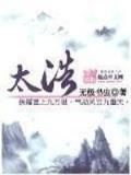 末日之舟 作者：乐彩网17500电脑版