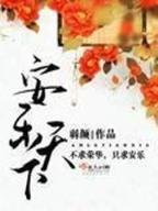 逆天神鼎 作者：爱彩-06667.con