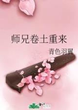 乐小米青城2 作者：期期中特六肖总坛