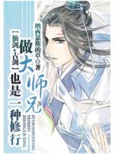 陷入纯情13 作者：快3下载