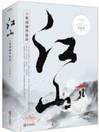 逍遥武修 作者：11选5走势图