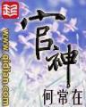 零度梦幻 作者：杏鑫