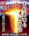 别打电话 作者：辛运快三
