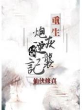 邪商 作者：爱米彩店