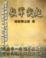 我吃西红柿最新小说