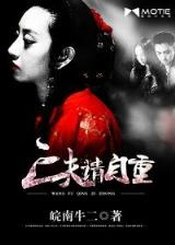 三国之小兵也疯狂 作者：博大祥云app