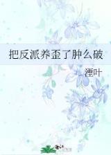 暴力魔法老师