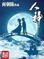 无神大陆 作者：全民网app