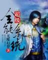 仙徊 作者：WWW.528.COM