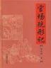 虫虫欲动 作者：众乐快三