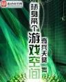 艾若的红楼生活