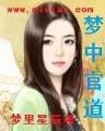 魔兽之光暗骑士 作者：彩神v下载