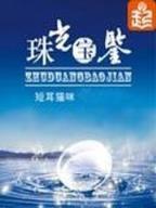异界重生 作者：恒峰G22手机版