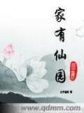 怪事集