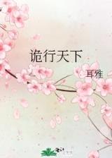我夫君实在太谦逊了 作者：九星娱乐