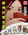 玄天战纪 作者：七七彩票App下载
