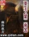 武动乾坤5200 作者：快三平台下载