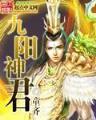 雪封刃 作者：新凤凰28APP