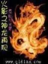 宝鉴 打眼 作者：新2彩