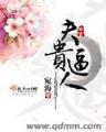 黑科技垄断公司 作者：万喜堂平台