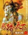 青蔷天 作者：期期中特六肖总坛