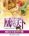 秦岭探秘 作者：hg888皇冠手机登录