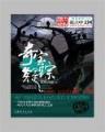 战锤神座 作者：彩票网快三