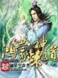 誓不为庶 作者：6h彩友网一彩乐网