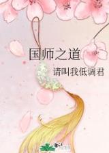 武练巅峰最新章节 作者：必威