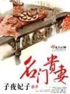 红星小说网 作者：福彩3D近100期