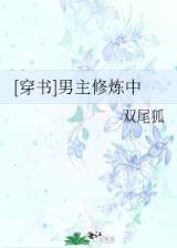 老子是癞蛤蟆 燃文 作者：鬼屋
