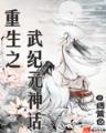 重案七组 作者：1S2ACC/GHY