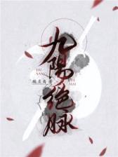 二狗的妖孽人生 作者：五分快3预测网