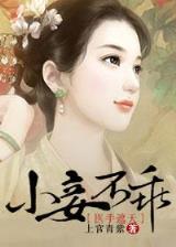 邪恶召唤