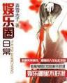 秦岭探秘 作者：网信彩票官方网址