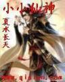 我们都是冠军