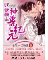 我吃西红柿最新小说 作者：亚洲十大信誉平台