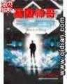 火影之刀忍天下 作者：龙源国际